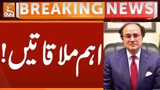 Important meeting of Muhammad Aurangzeb | Breaking News | GNN