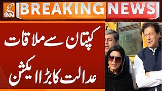 Meeting with Imran Khan | Court Big Action | Breaking News | GNN