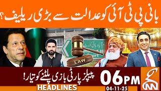 Big relief for Imran Khan from court? | News Headlines | 06 PM | 04 November 2025 | GNN