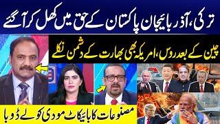 PAK-INDIA Ceasefire | Turkey, Azerbaijan support PAK | US, Russia's Decision | Modi in Trouble |