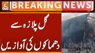 Sounds of Expl*sions from Gul Plaza | Latest Updates | Breaking News | GNN