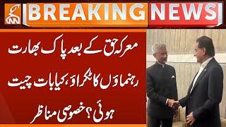 Ayaz Sadiq Meets Jay Shankar  | Special Scenes | Breaking News | GNN
