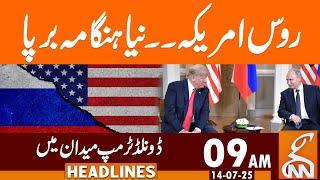 Russia America Relations | Trump In-Action | News Headlines | 09 AM | 14 July 2025 | GNN