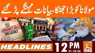 Maulana in Big Trouble! | News Headlines | 12 PM | 31 OCT, 2026 | GNN