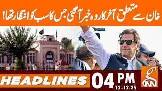 Big News Came Related Imran Khan | News Headlines | 04 PM | 12 Dec 25 | GNN