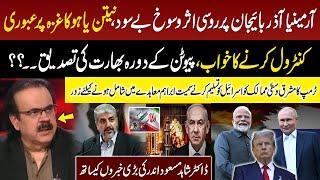 Russian influence on Armenia, Azerbaijan is futile, Netanyahu in Trouble | Dr Shahid Masood Analysis
