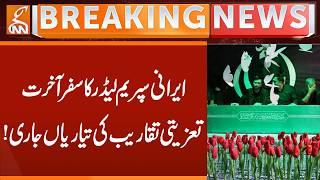 Preparations for condolence ceremonies for Iranian Supreme Leader | Breaking News | GNN