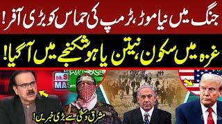New Twist in Middle East War | Trump Gave Big Offer To Hamas | Dr Shahid Masood | GNN