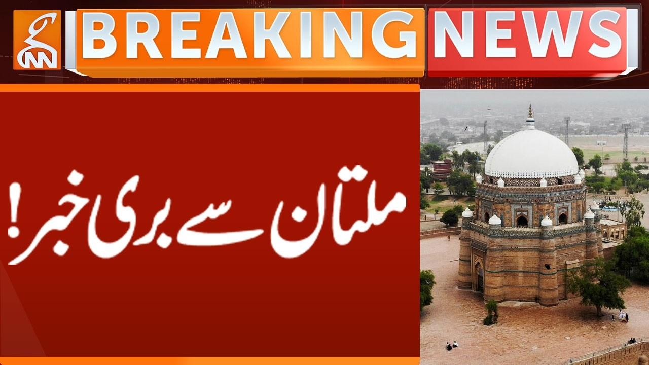This video image about Bad News From MULTAN | Breaking News | GNN