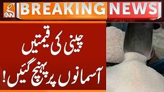 Sugar Price Increase | Breaking News | GNN