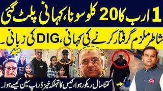 20 Kg Gold, One Billion Rupees | DIG Reveals the Shocking Twist | Rao Awais Vlog