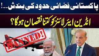 Pakistan Shuts Airspace To Indian Airlines | Indus Waters Treaty | Indian Airlines | GNN