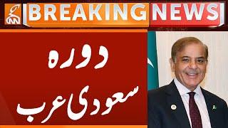 PM Shehbaz Sharif Saudi Arabia Visit Updates | Breaking News | GNN