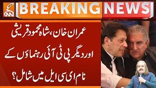 May 9 Cases — Major Setback for PTI | Big Blow To Imran khan | PTI in Trouble | GNN