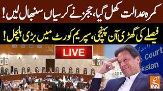 LIVE | Reserved Seats Case | Supreme Court Live Hearing | Imran Khan Latest | GNN
