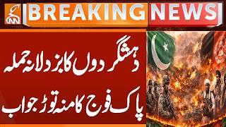 Bajaur Incident: Pakistan-Afghanistan Border Clash | Strong Military Response Reported | GNN