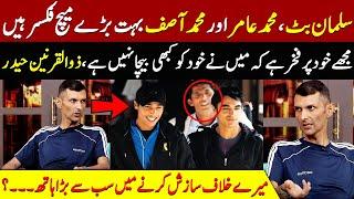 Zulqarnain Haider Kay Khilaf Kis Nay Shazish Ki The? | Taron Sey Karen Batain | TSKB | GNN