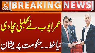 Umar Ayub's letter to Speaker Ayaz Sadiq | Breaking news | GNN