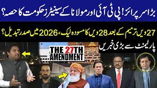 Big Surprise Came! PTI & JUI Senators Join Govt? 28th Amendment Leaked—President Change in 2026? GNN