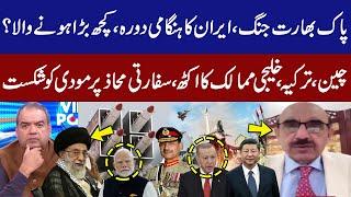 India-Pakistan war, Iran's emergency visit to Pakistan | China, Turkey, Gulf Countries Alliance! GNN