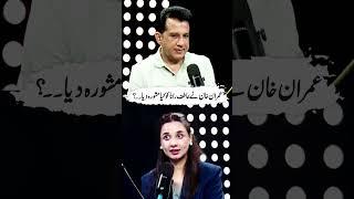عمران خان نے عاطف رانا کو کیا مشورہ دیا۔۔؟#gnn #pakistan #podcast #atifrana #psl #cricket