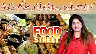 Food Street | Parwasha Abrar | 20 May 2023 | GNN