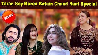 Taron Sey Karen Batain with Hina Niazi | Chand Raat Special | Promo | GNN