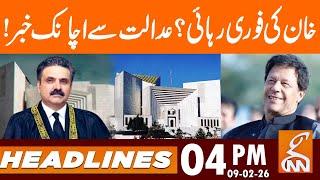 Khan's immediate release? Sudden news from the court! | News Headlines | 04 PM | 09 Feb 26 | GNN