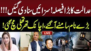 LIVE | May 9 Case | Court Announces Verdict | Huge Shockwaves for PTI | GNN