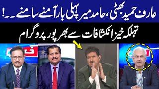 Khabar Hai | Arif Hameed Bhatti | Saeed Qazi | Hamid Mir | Mirza Ikhtiar Baig | 14 Aug 2023 | GNN