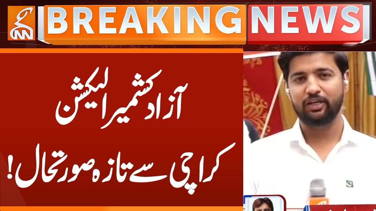 This video image about AJK Election - Latest Update from Karachi | Breaking News | GNN