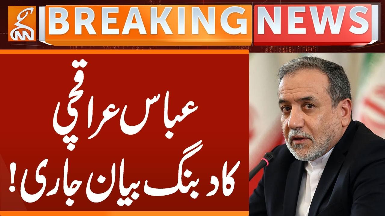 This video image about ABBAS ARGHCHI Important Statement | Breaking News | GNN