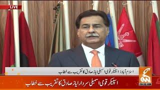 LIVE | Ayaz Sadiq Address to Ceremony | GNN
