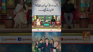 #shorts #daisbook #junaidsaleem #naseemvicky #viral #comedy #funny #video #viralvideo