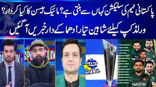 Pakistan T20 WC 2026 Squad Announced? Ahmed Saeed Gives Shocking News | GNN