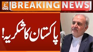 Thank's to Pakistan | Breaking News | GNN