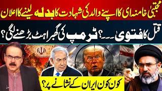 Iran US WAR: Mojtaba Khamenei Vows Revenge | Is Trump the Next Target? | Iran Issues Strong Warning