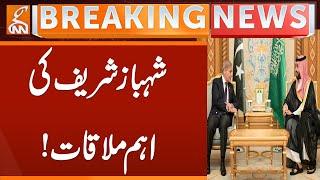 Shehbaz Sharif's Important Meeting! | Breaking News | GNN