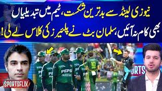 Worst Defeat Against NZ – Team Changes Fail! Salman Butt Angry on Players