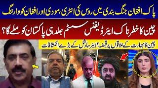 Pakistan Final Warning to Afghan Taliban | China's dangerous air defense system in PAK | Sajid Habib