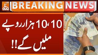 Good News | Govt will Distribute 10'10 Thousand | Breaking News | GNN