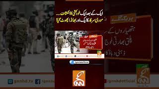ایک کے بعد ایک خود کشی کا انکشاف۔۔مودی سرکار کا ایک اور بھانڈا پھوٹ گیا!#gnn #pakistan  #updates