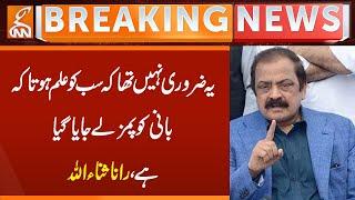 Why everyone wants to know that Imran Khan taken to PIMS?, Rana Sanaullah | Breaking News | GNN
