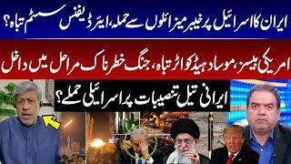 Iran attacks Israel with Khyber Missiles, Destroys Air Defense System?Mossad headquarters destroyed?
