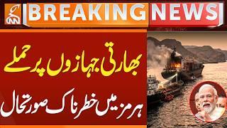 Iranian Forces Fire at Two Indian Cargo Ships Near Strait of Hormuz | Major Maritime Incident | GNN