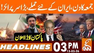Iran's FRIDAY FURY: New Missile Blitz on Israel, | News Headlines | 03 PM | 13 Mar 26 | GNN