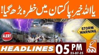 Oh my God | Danger has increased in Pakistan! | News Headlines | 05 PM | 23 July 25 |GNN