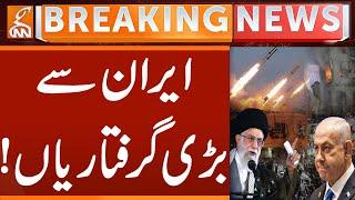 Major Arrests From Iran! | Mossad Agents Arrested | Breaking News | Iran Israel war | Breaking News