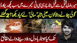 Mir Raza Was Tortured Before Murder? CCTV Footage & Witness Account Revealed - GNN Reporter Detail