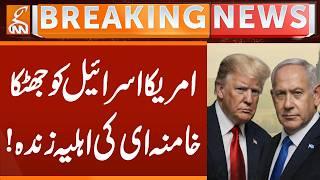 BIG Shock for America and Israel | Breaking News | GNN